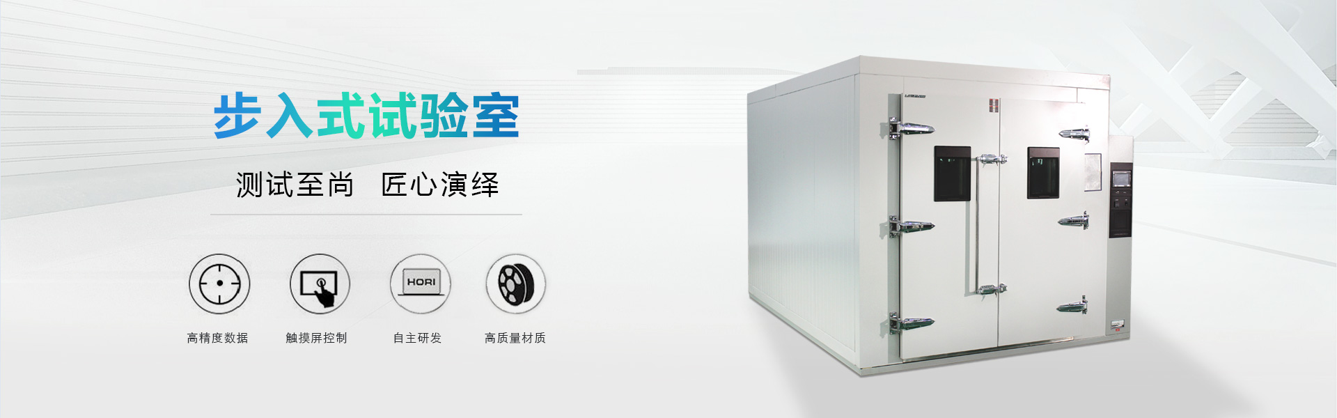 氣象站banner